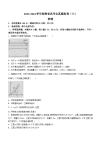 海南省省直辖县级行政单位琼中黎族苗族自治县二校2023-2024学年高三下学期开学考试物理试题