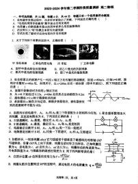 江苏省南菁高级中学、常州市第一中学2023-2024学年高二下学期3月月考物理试题