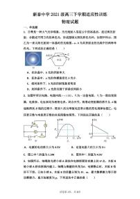 山东省泰安市新泰第一中学老校区（新泰中学）2023-2024学年高三下学期3月适应性训练（开学）物理试题