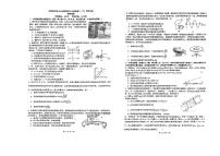 四川省眉山天府新区实验中学2023-2024学年高二下学期首届百人计划3月测试物理试卷