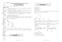 2020级高三第一学期阶段性学习效率检测分阶考—物理试题及答案