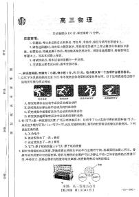 2023年广东金太阳188C高三上学期期末物理试题及答案