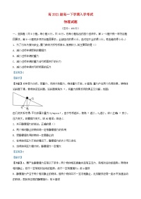 四川省南充市2021_2022学年高一物理下学期开学考试试题含解析