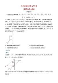 四川省南充市2022_2023学年高三物理下学期第七次月考试题理综含解析