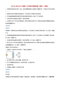 四川省绵阳市市2022_2023学年高二物理下学期4月月考试题含解析