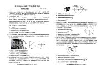 江西省赣州市2024届高三下学期3月摸底考试（一模）物理试题（Word版附解析）