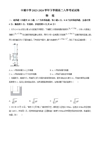 江西省丰城中学2023-2024学年高二下学期开学物理试题（Word版附解析）