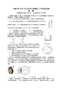 江西省宜春市丰城中学2023-2024学年高二下学期开学考试物理试卷（Word版附答案）