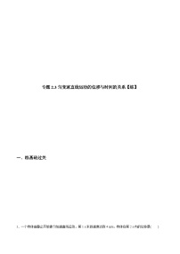 人教版 (2019)必修 第一册3 匀变速直线运动的位移与时间的关系同步达标检测题