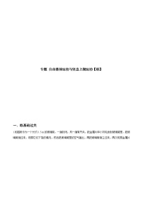 人教版 (2019)必修 第一册4 自由落体运动课时作业