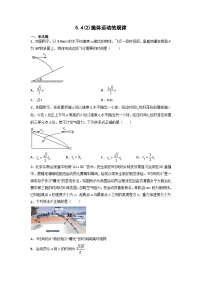 高中物理人教版 (2019)必修 第二册4 抛体运动的规律同步训练题