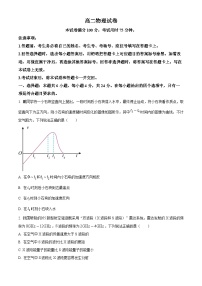 湖南省岳阳市湘阴县知源高级中学等多校2023-2024学年高二下学期入学考试物理试题（原卷版+解析版）