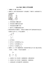 湖南省岳阳市岳阳县第一中学2023-2024学年高二下学期开学物理试题