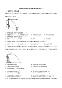 上海师范大学附属中学闵行分校2023-2024学年高一下学期3月月考物理试题(无答案)