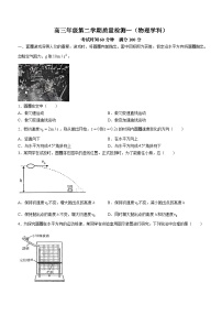 上海市嘉定区第一中学2023-2024学年高三下学期3月月考物理试卷(无答案)