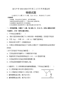 2024重庆市渝北中学高三下学期2月月考试题物理含答案