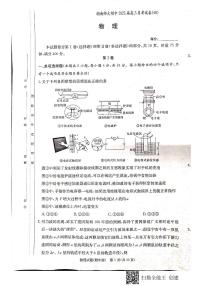 湖南师大附中2023届高三上学期月考试卷（四）物理试题及答案