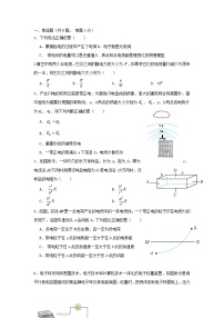 四川省2023_2024学年高二物理上学期10月月考试题无答案