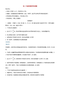 浙江省杭州市精诚联盟2023_2024学年高二物理上学期10月月考试题含解析