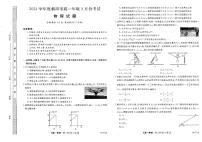 辽宁省朝阳市2023-2024学年高一下学期3月考试物理试卷（PDF版附解析）