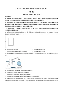 四川省眉山市仁寿县两校2023-2024学年高二下学期开学联考物理试卷（Word版附解析）