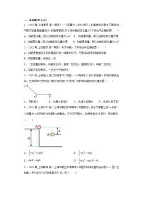 沪科版上海必修第二册高一物理下学期课后培优分级练专题15动能动能定理(原卷版+解析)