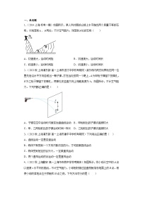 沪科版上海必修第二册高一物理下学期课后培优分级练专题03平抛运动(原卷版+解析)