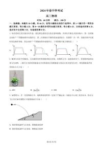 2024届辽东南协作体高三下学期月考物理试卷+答案