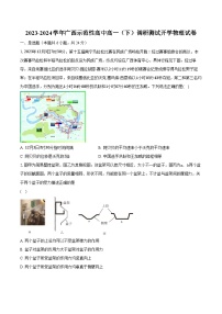 2023-2024学年广西示范性高中高一（下）调研测试开学物理试卷（含解析）