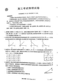 2023届辽宁金太阳164C高三上学期模拟物理试题及答案