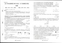 辽宁省名校联盟2022-2023学年高三上学期12月联考物理试题及答案