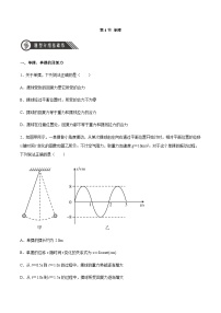 物理选择性必修 第一册4 单摆课时练习