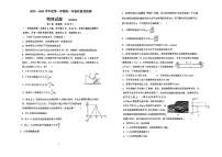 山东省青岛第一中学2023-2024学年高一下学期期初考试物理试卷