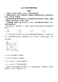 2024届山东省高三下学期第一次练兵考试（一模）物理试题