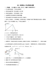 山东省烟台市莱州市第一中学2023-2024学年高一下学期开学考试物理试卷（Word版附解析）