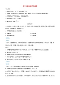 浙江省杭州市2023_2024学年高三物理上学期10月月考试题含解析