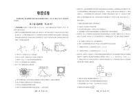 2024届河北省部分高中高三下学期一模物理试题+答案