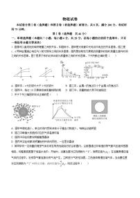 2024届河北省部分高中高三下学期一模物理试题