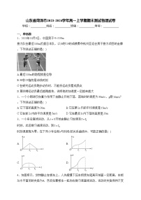 山东省菏泽市2023-2024学年高一上学期期末测试物理试卷(含答案)