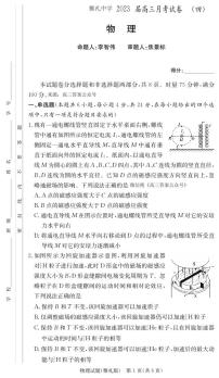 湖南省长沙市雅礼中学2022-2023学年高三上学期第四次月考物理试卷及答案