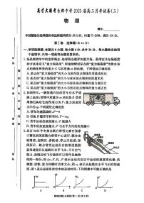 长郡中学 2023 届高三上学期月考试卷（三）物理试题及答案