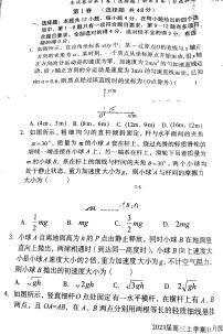 2022-2023学年A10联盟（江西）高三上学期11月月考物理试题及答案