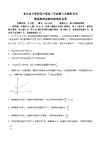 2024沈阳东北育才学校高中部高三下学期第六次模拟考试物理含解析