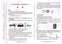 2024届甘肃省高三下学期一模物理试题