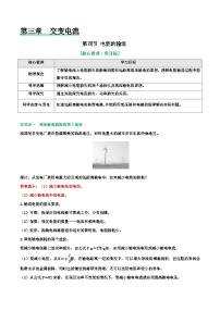 2022-2023学年高中物理人教版选择性必修第二册 3.4 电能的输送（原卷版）作业