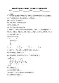 汉寿县第一中学2023届高三下学期第一次段考物理试卷(含答案)