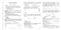 重庆好教育联盟2024届高三下学期3月大联考物理试题（PDF版附答案）