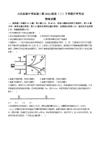 黑龙江省大庆实验中学实验二部2023-2024学年高二下学期开学考试物理试题(无答案)