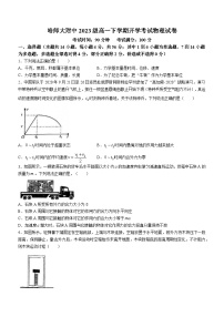 黑龙江省哈尔滨师范大学附属中学2023-2024学年高一下学期开学考试物理试卷(无答案)