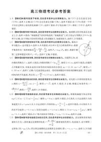 江西省九江市同文中学多校联考2023-2024学年高三下学期3月月考物理试题